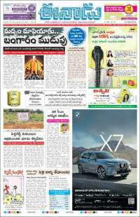 ????? : Telugu News
