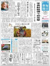 Mainichi Shimbun - ????