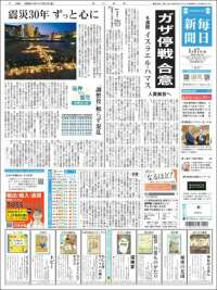 Mainichi Shimbun - ????