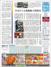 Mainichi Shimbun - ????